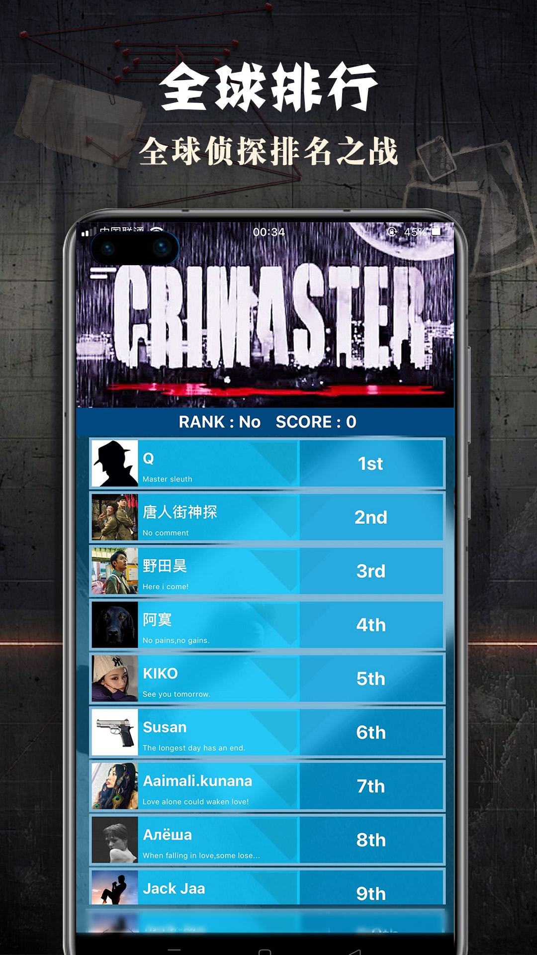 精彩截图-侦探联盟2023官方新版