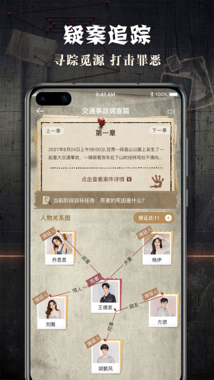 精彩截图-CRIMASTER侦探联盟2024官方新版