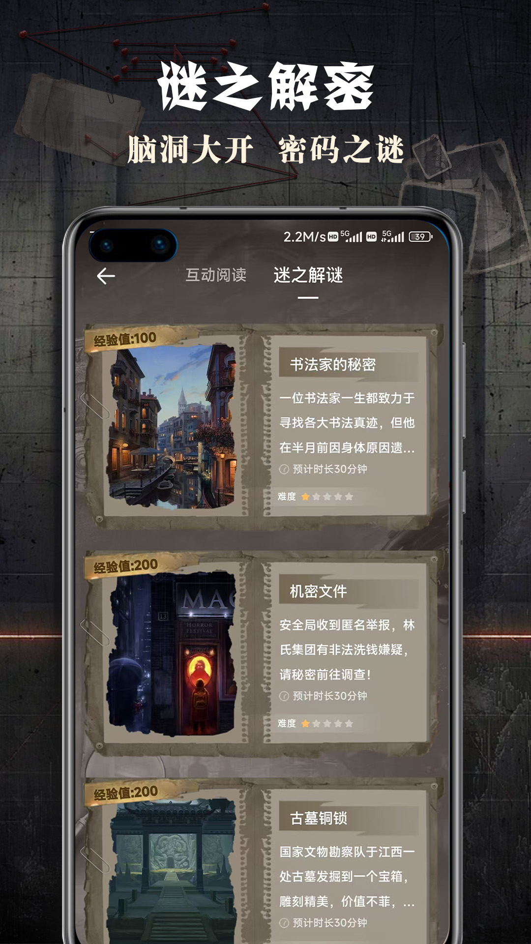 精彩截图-侦探联盟2025官方新版