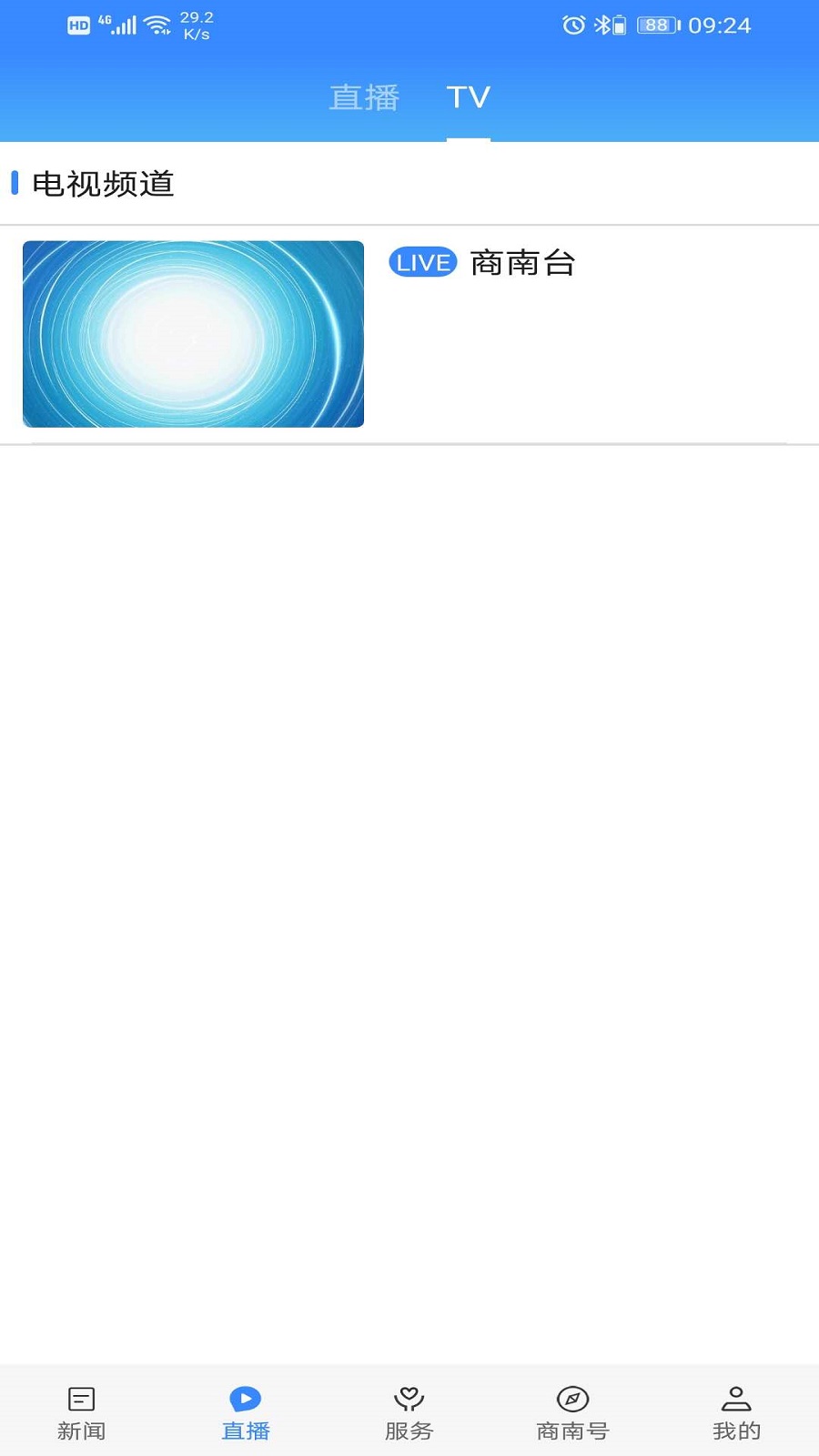 精彩截图-爱商南2026官方新版