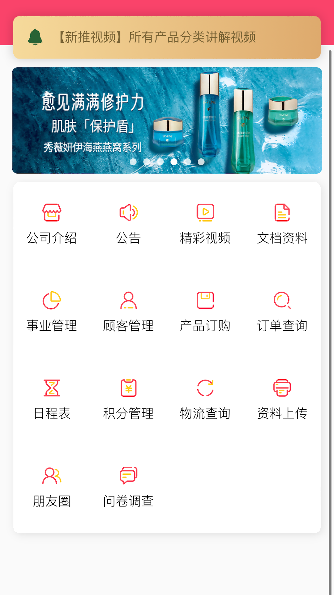 精彩截图-艾思迪化妆品2024官方新版