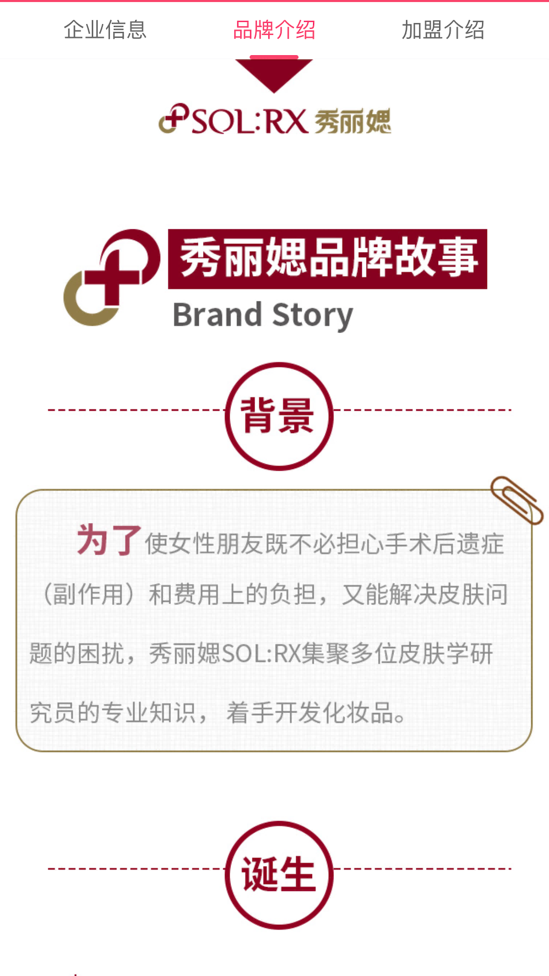 精彩截图-艾思迪化妆品2026官方新版