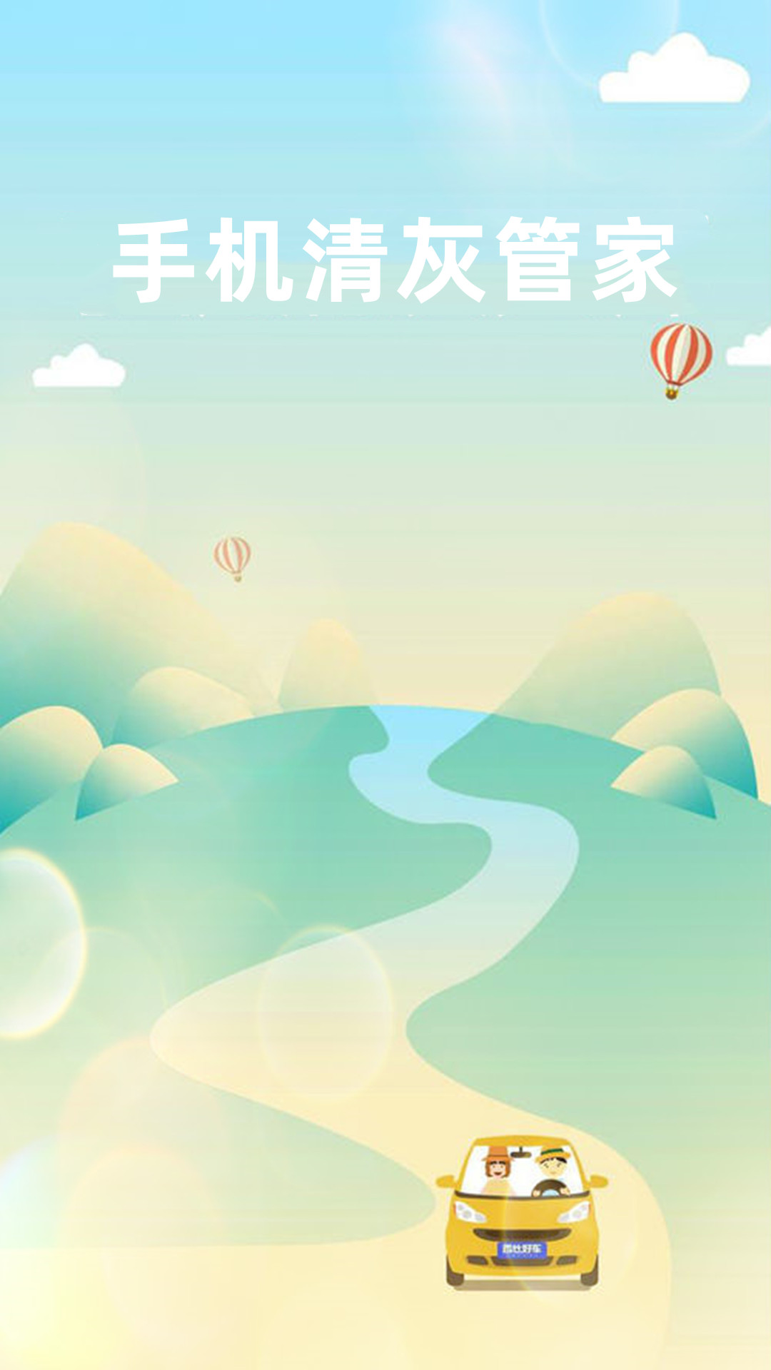 精彩截图-手机清灰管家2026官方新版