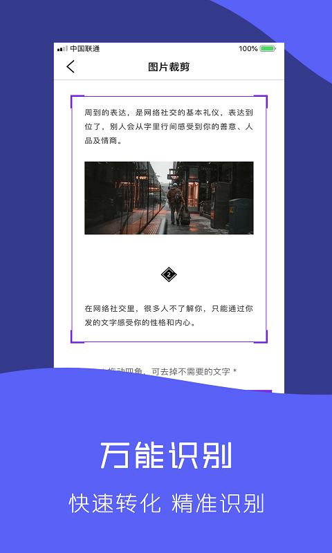 精彩截图-快拍识图文字识别2025官方新版