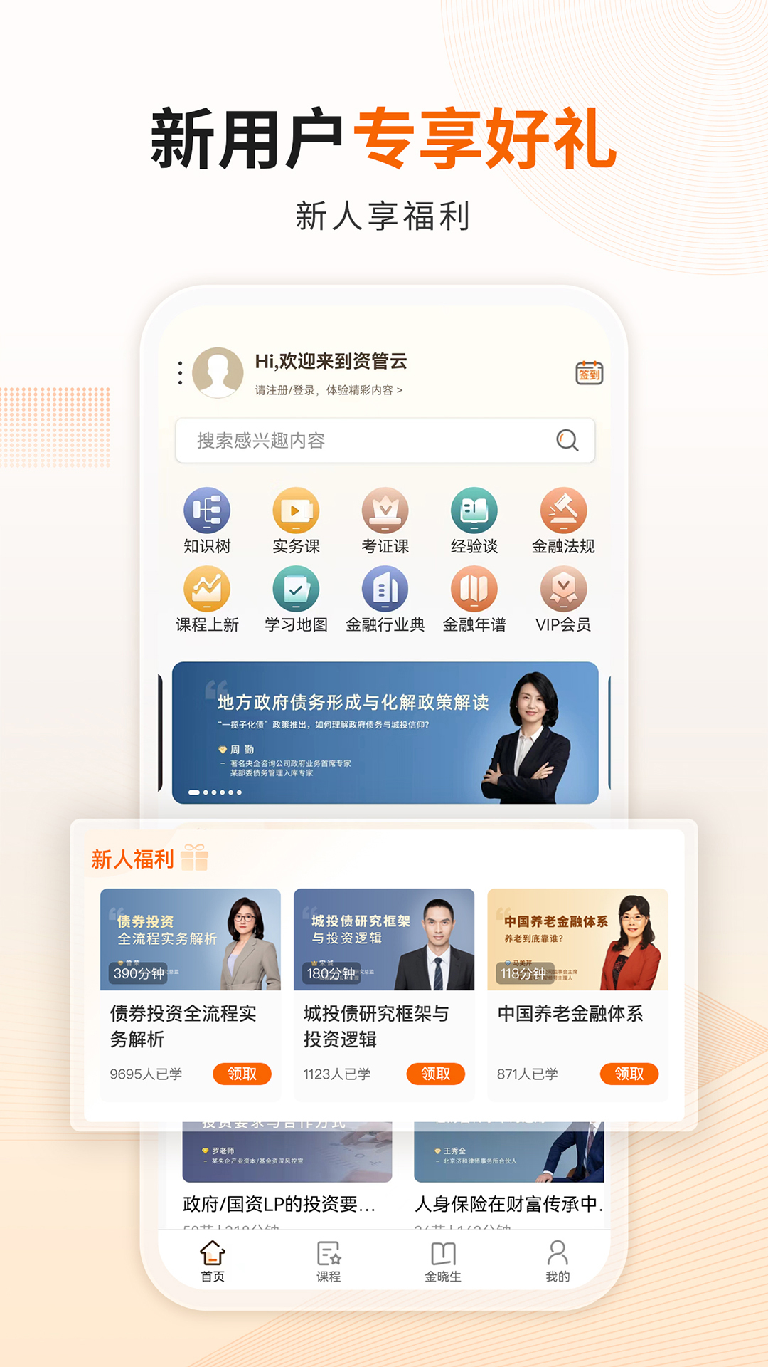 精彩截图-资管云2026官方新版