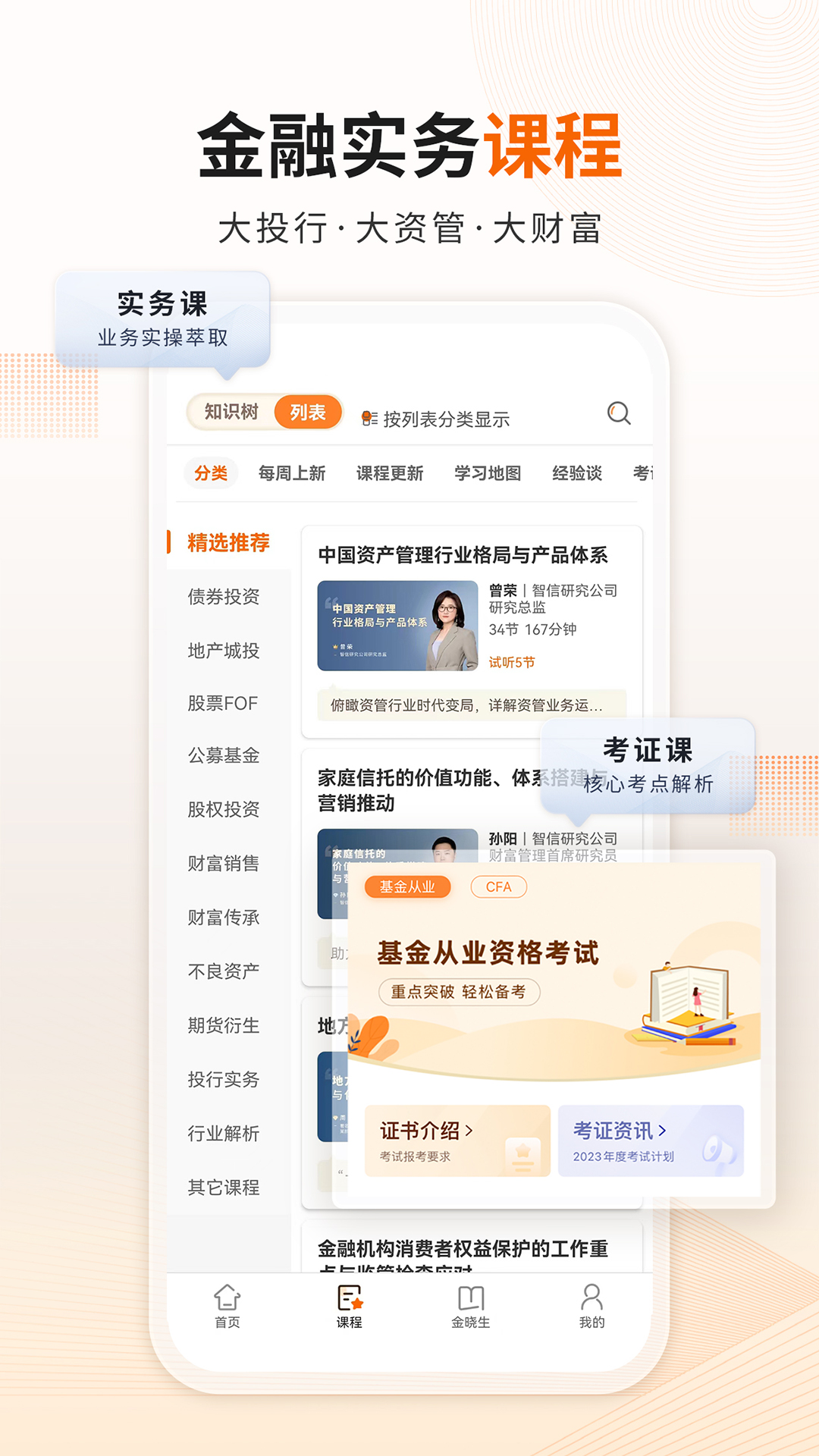 精彩截图-资管云2026官方新版