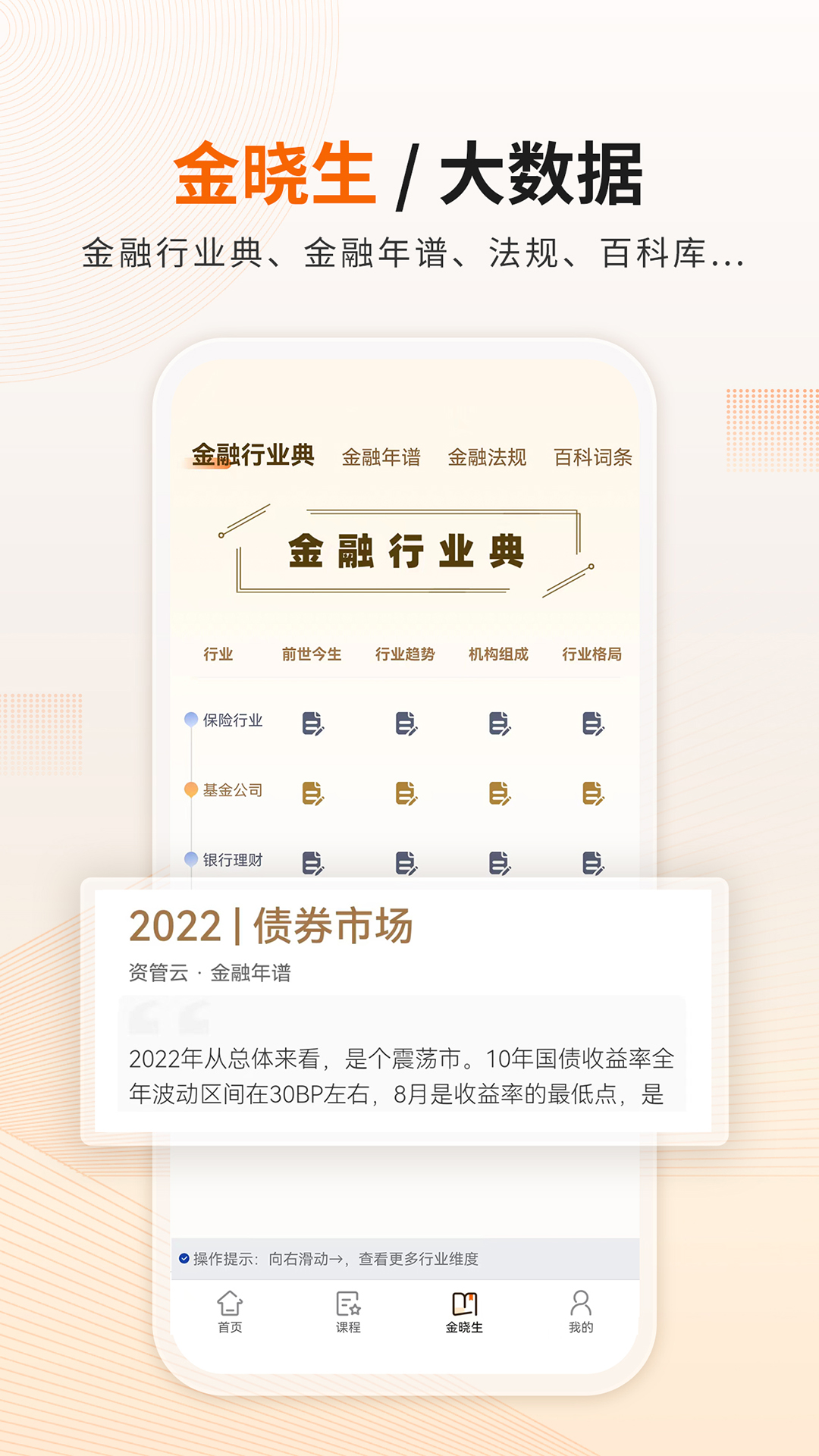 精彩截图-资管云2026官方新版