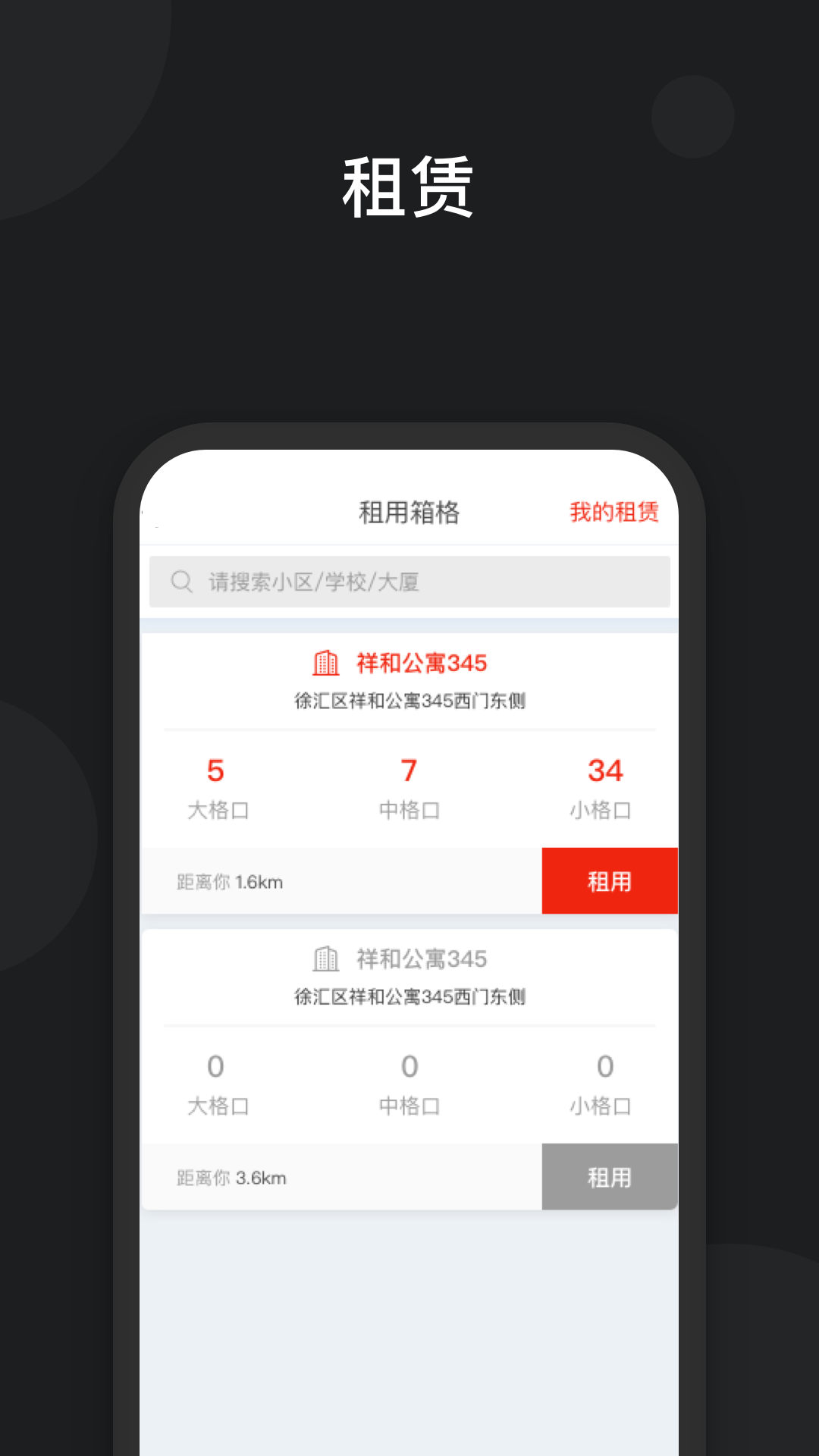 递管家快递员 截图 4