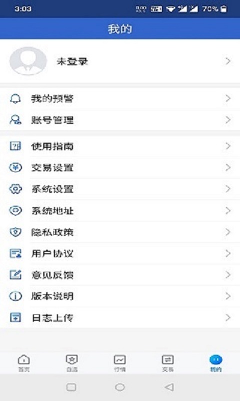 大陆期货 截图 1