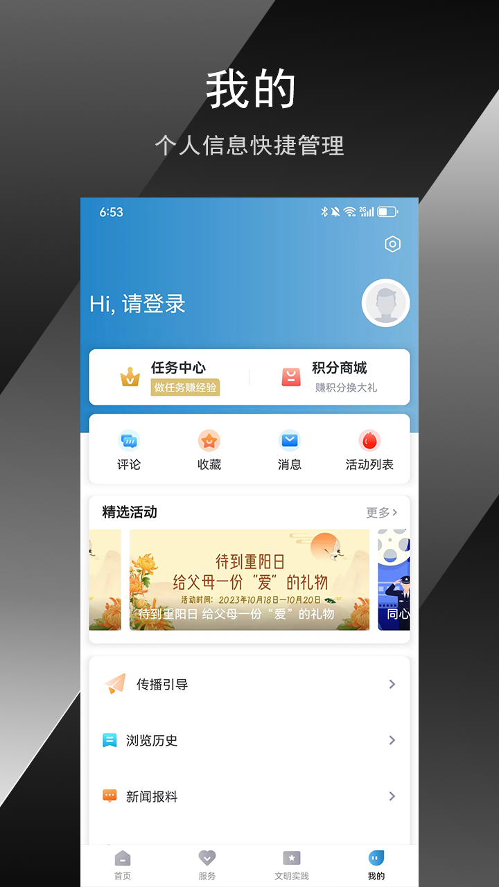 精彩截图-莲连看2026官方新版