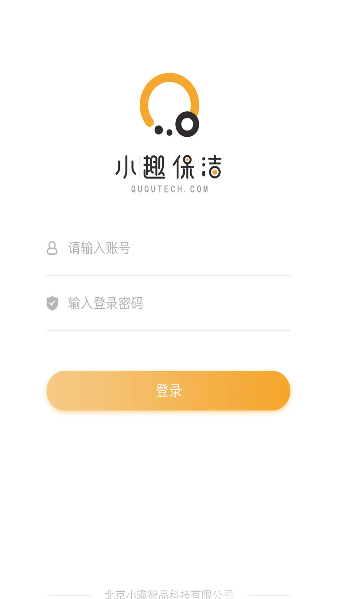 精彩截图-小趣保洁2026官方新版