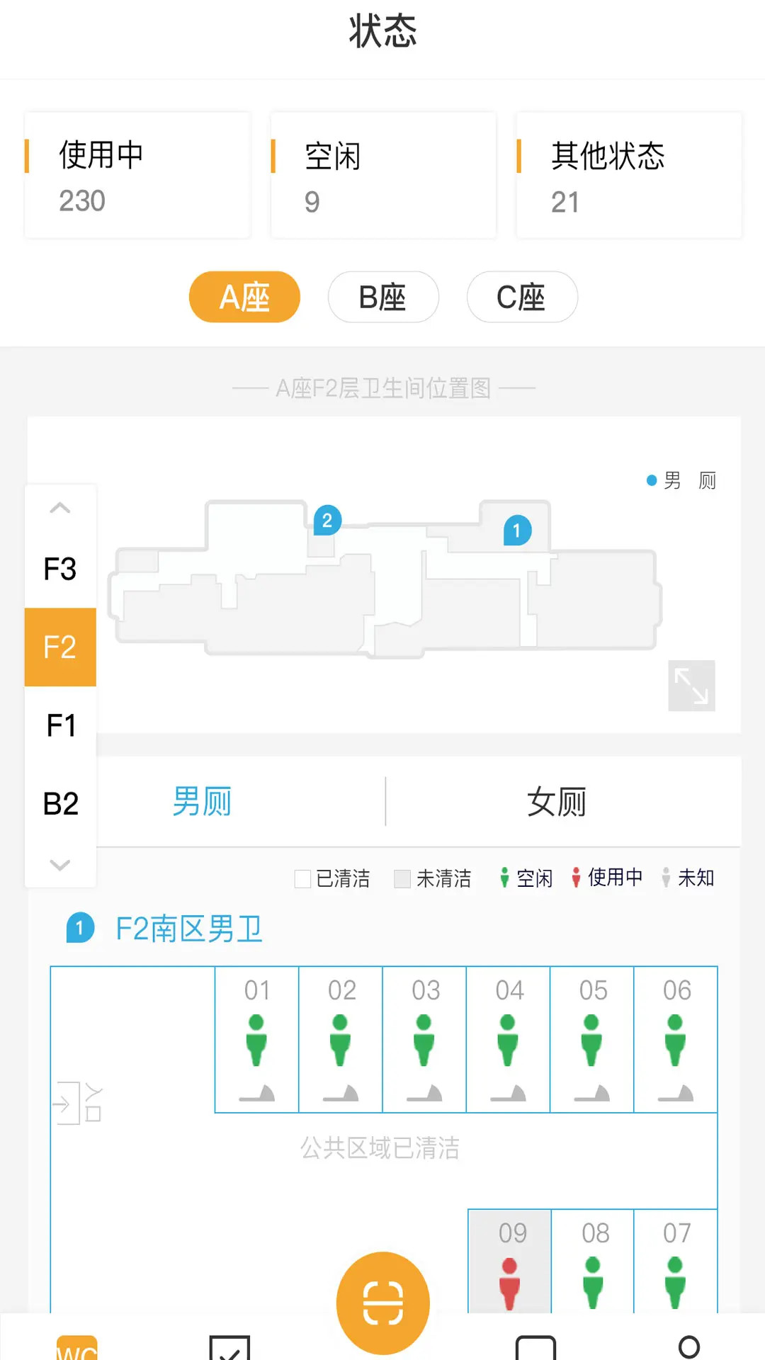 精彩截图-小趣保洁2026官方新版