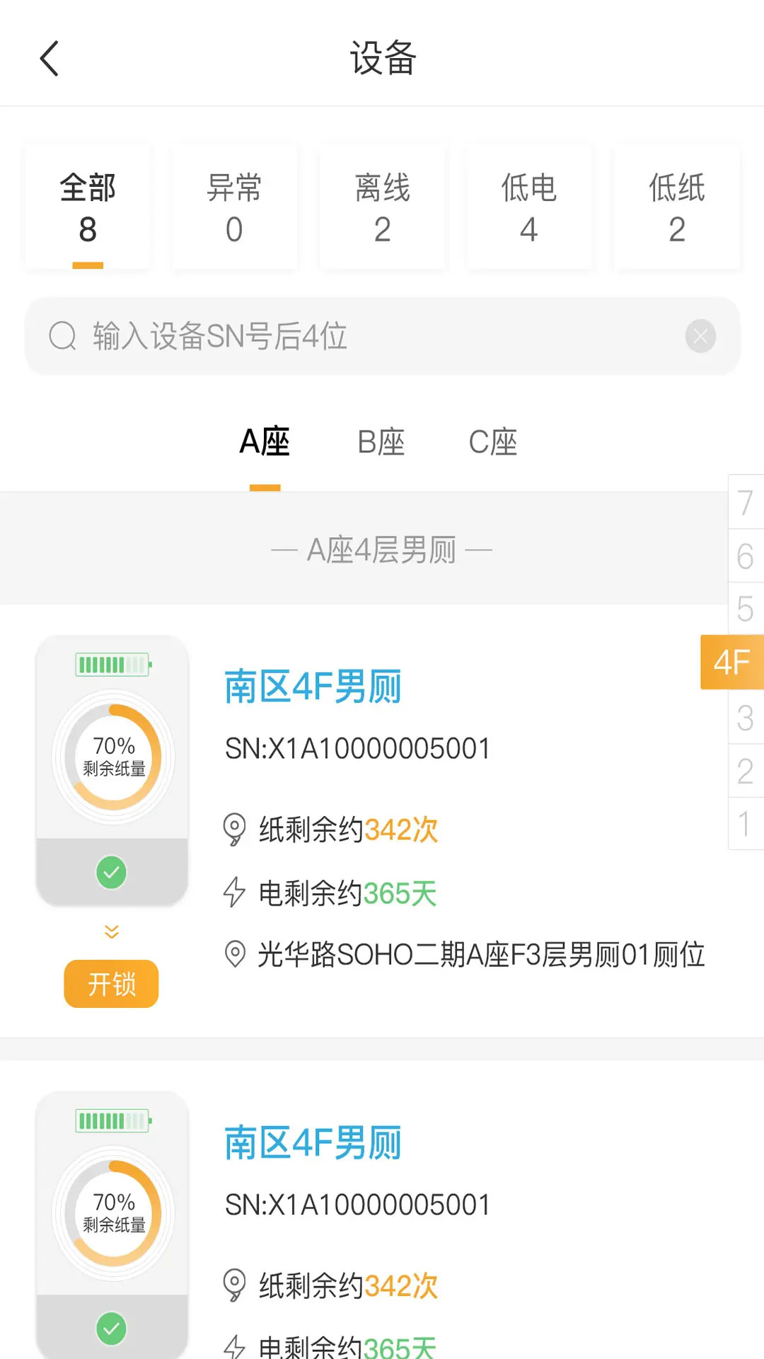 精彩截图-小趣保洁2026官方新版