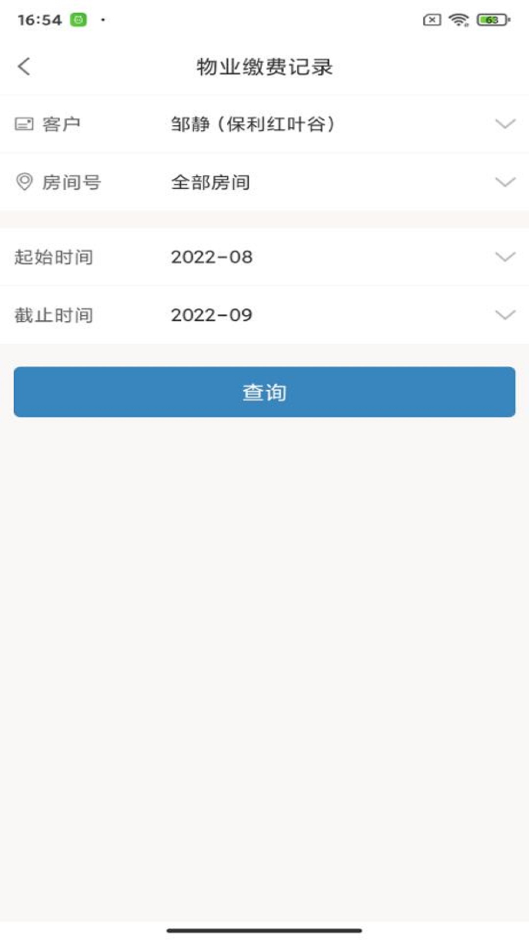 精彩截图-保利悠悦荟2024官方新版
