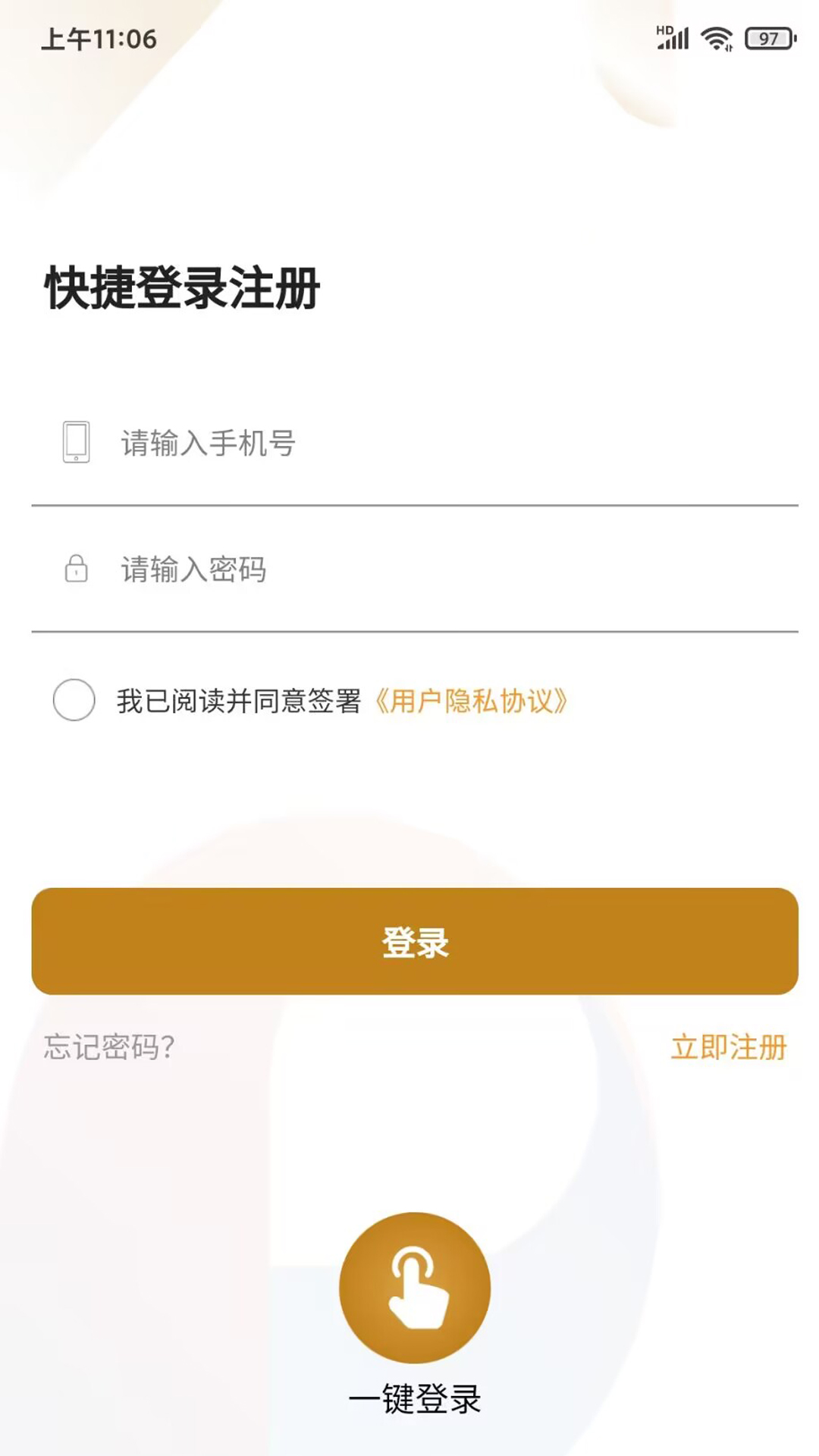 保利悠悦荟安卓版高清截图