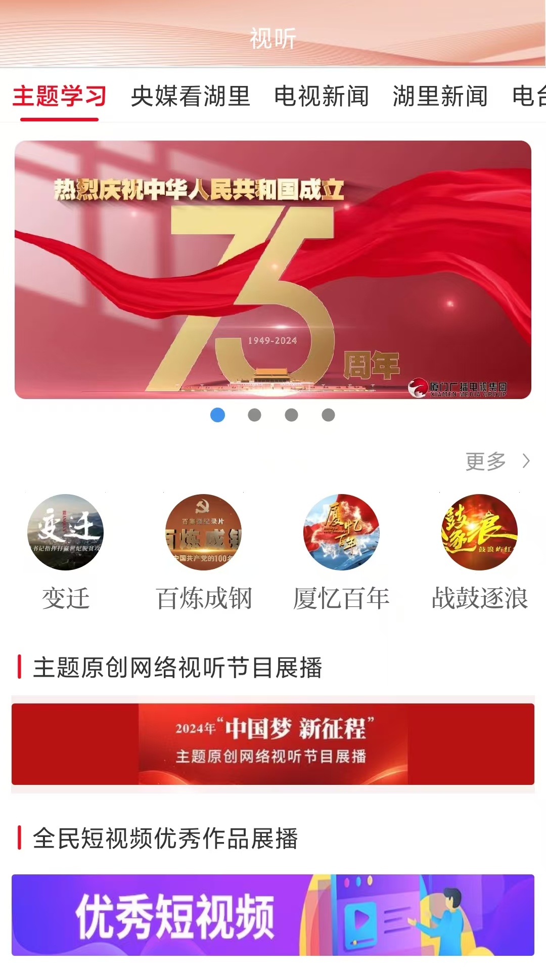 精彩截图-先锋湖里2026官方新版