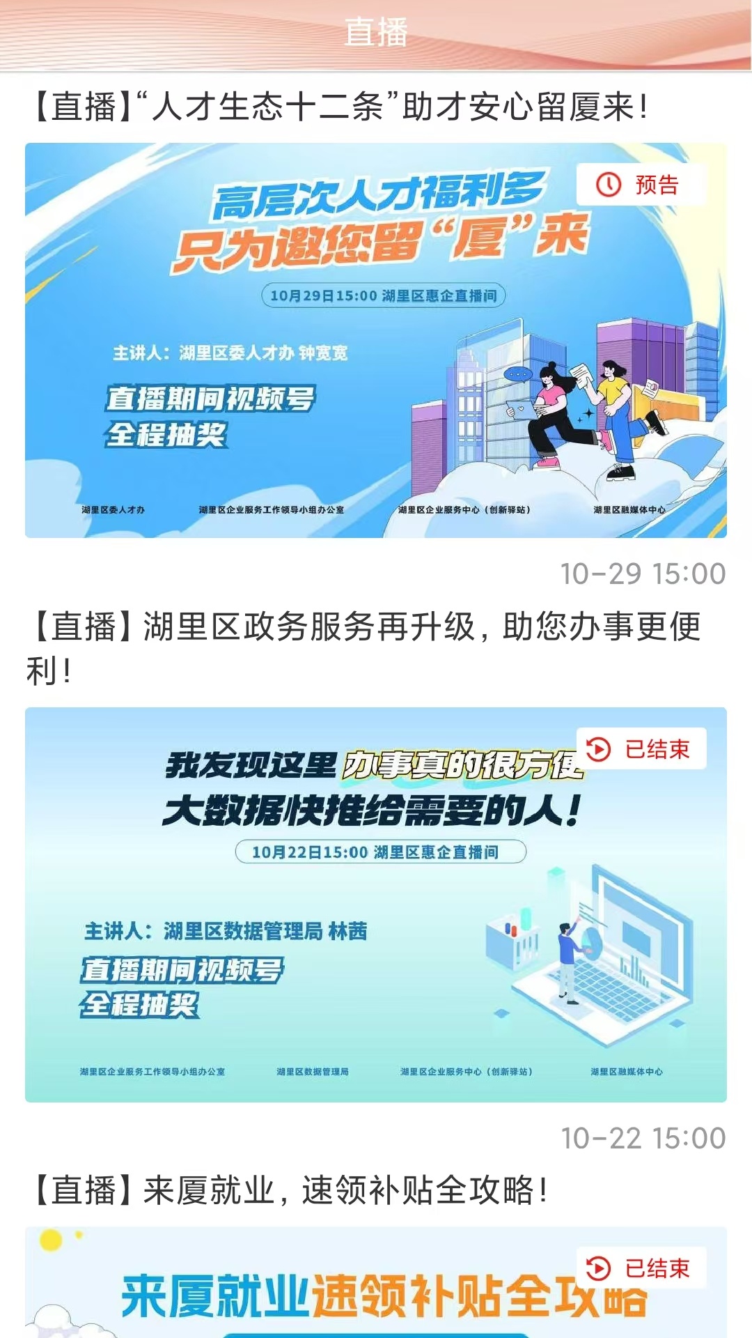 精彩截图-先锋湖里2026官方新版