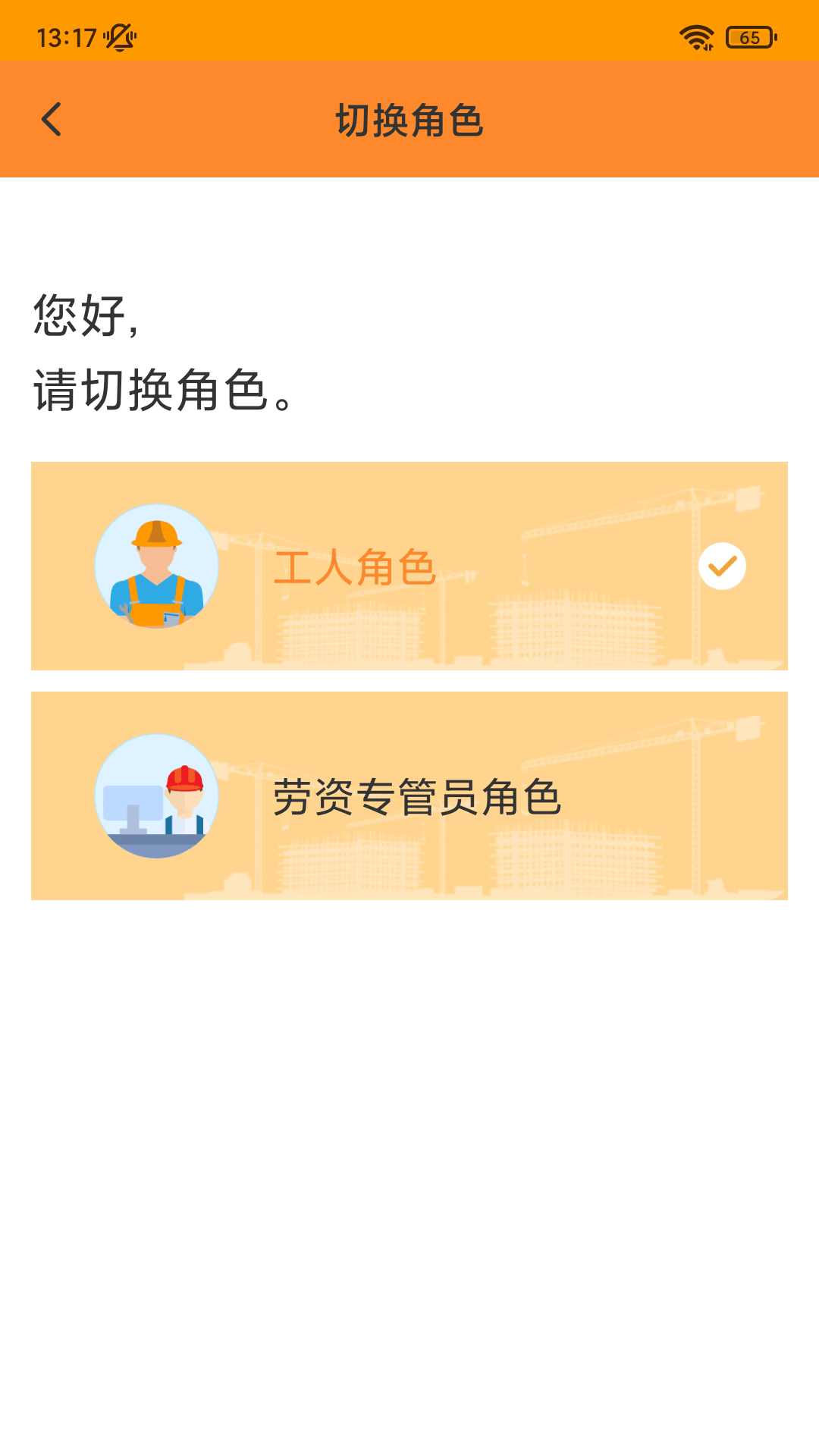 精彩截图-薪乐达2026官方新版