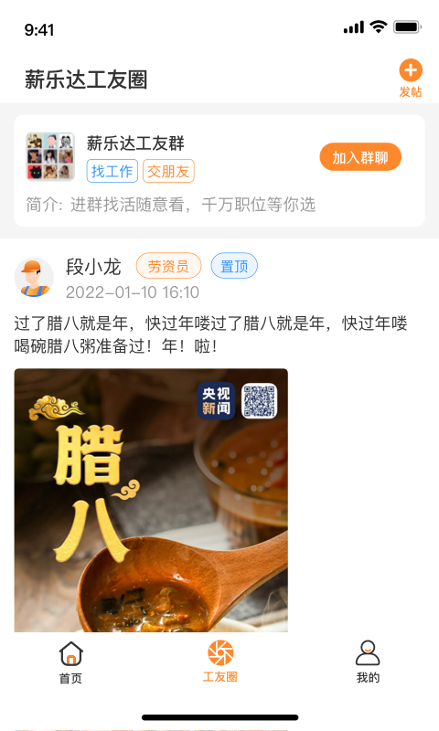 精彩截图-薪乐达2026官方新版