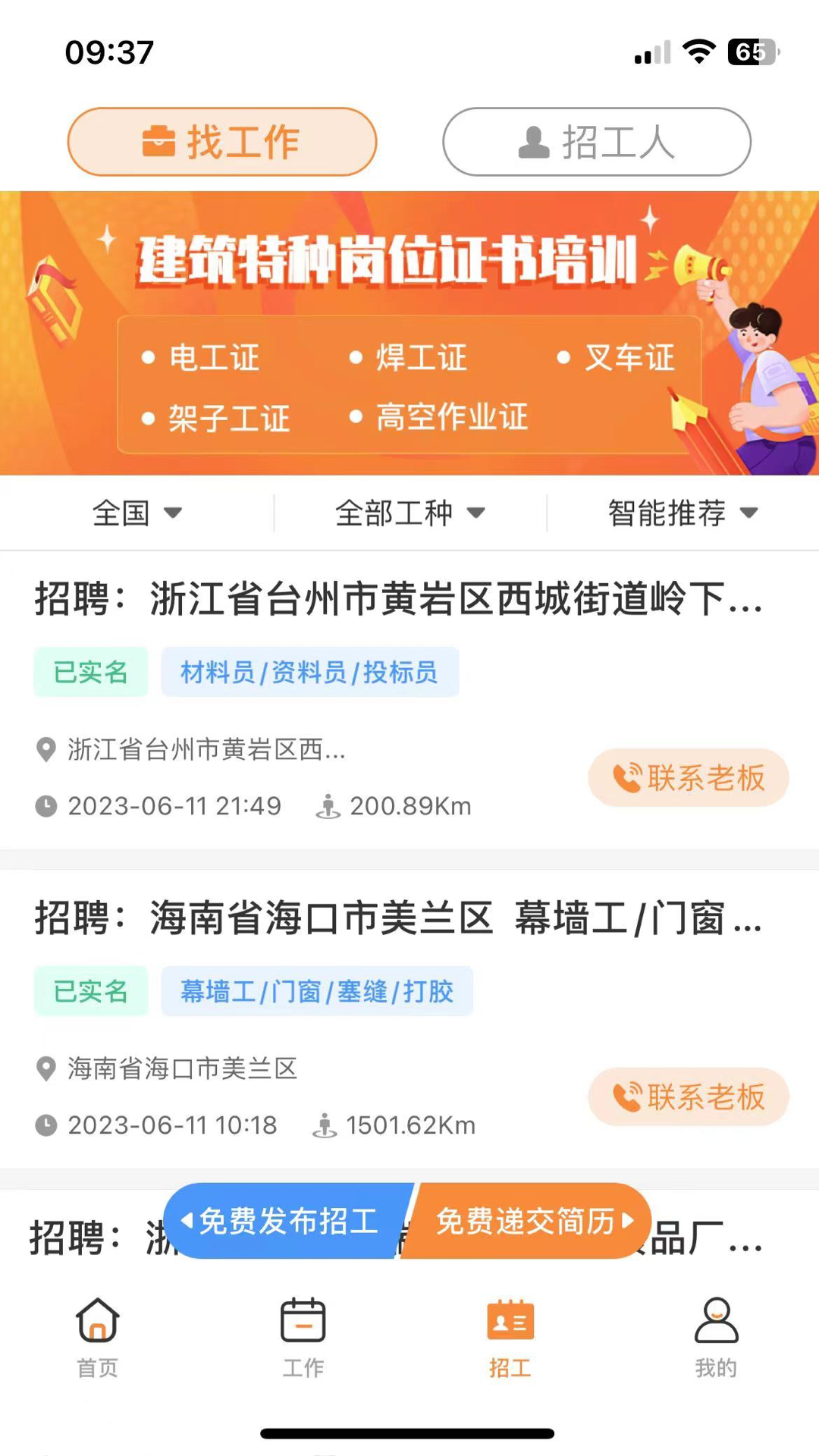 精彩截图-薪乐达2026官方新版