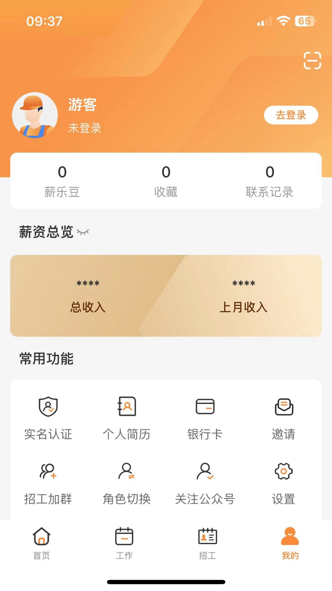 精彩截图-薪乐达2026官方新版