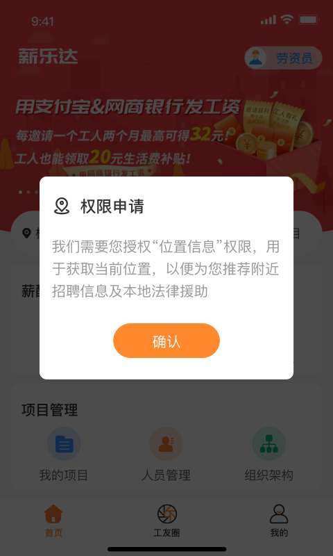 精彩截图-薪乐达2026官方新版