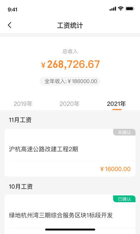 精彩截图-薪乐达2026官方新版
