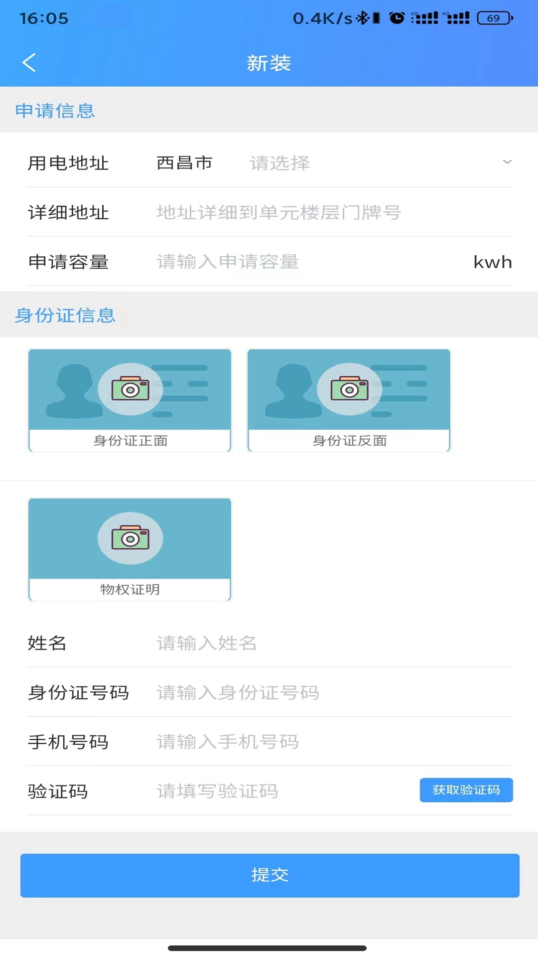 精彩截图-西昌电力2025官方新版