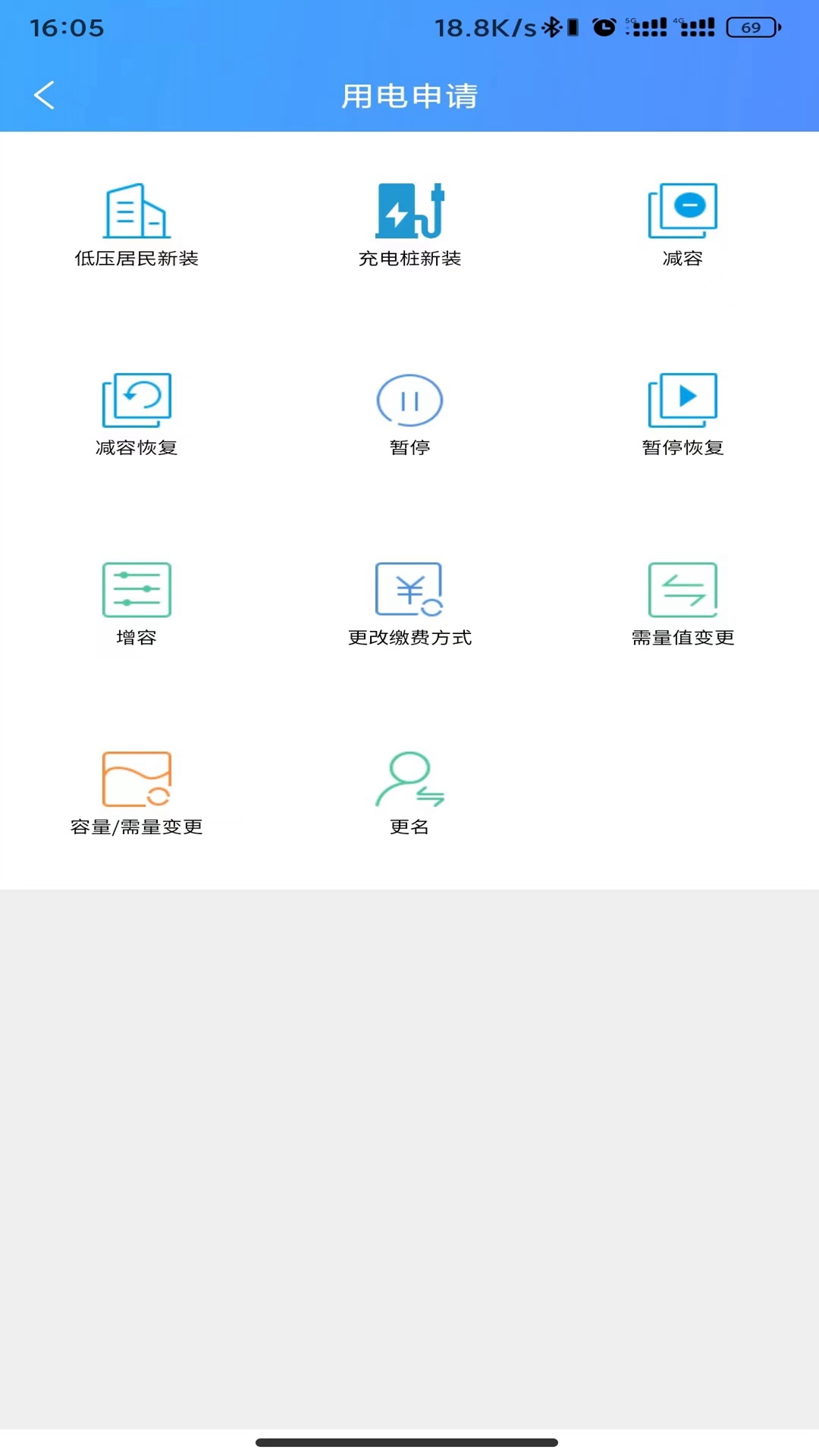 精彩截图-西昌电力2025官方新版