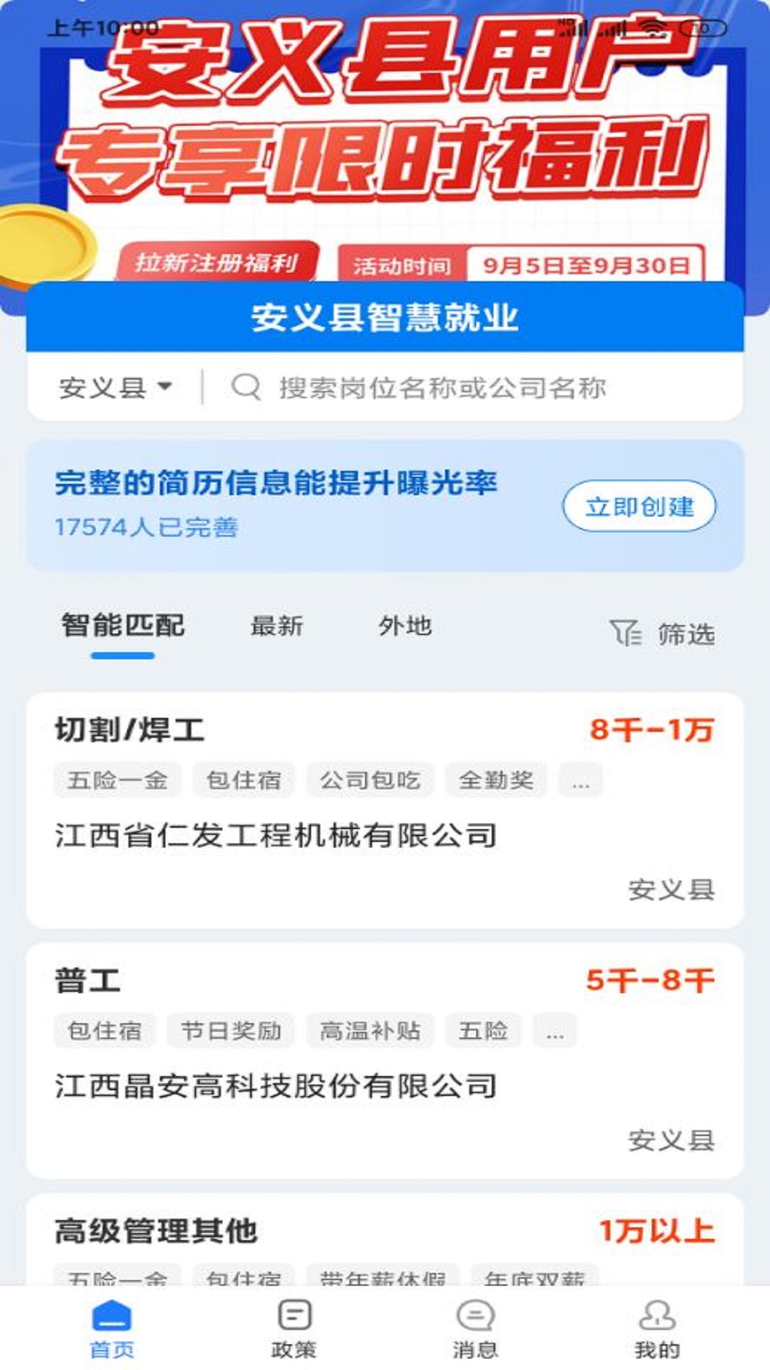 精彩截图-村头宝2025官方新版