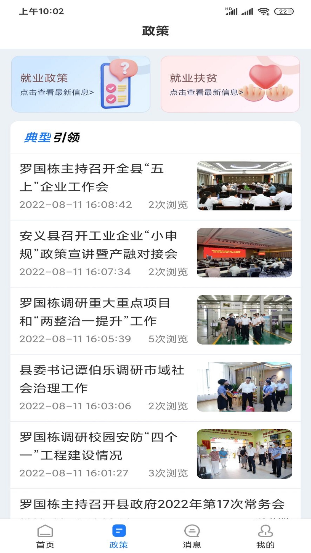 精彩截图-村头宝2025官方新版