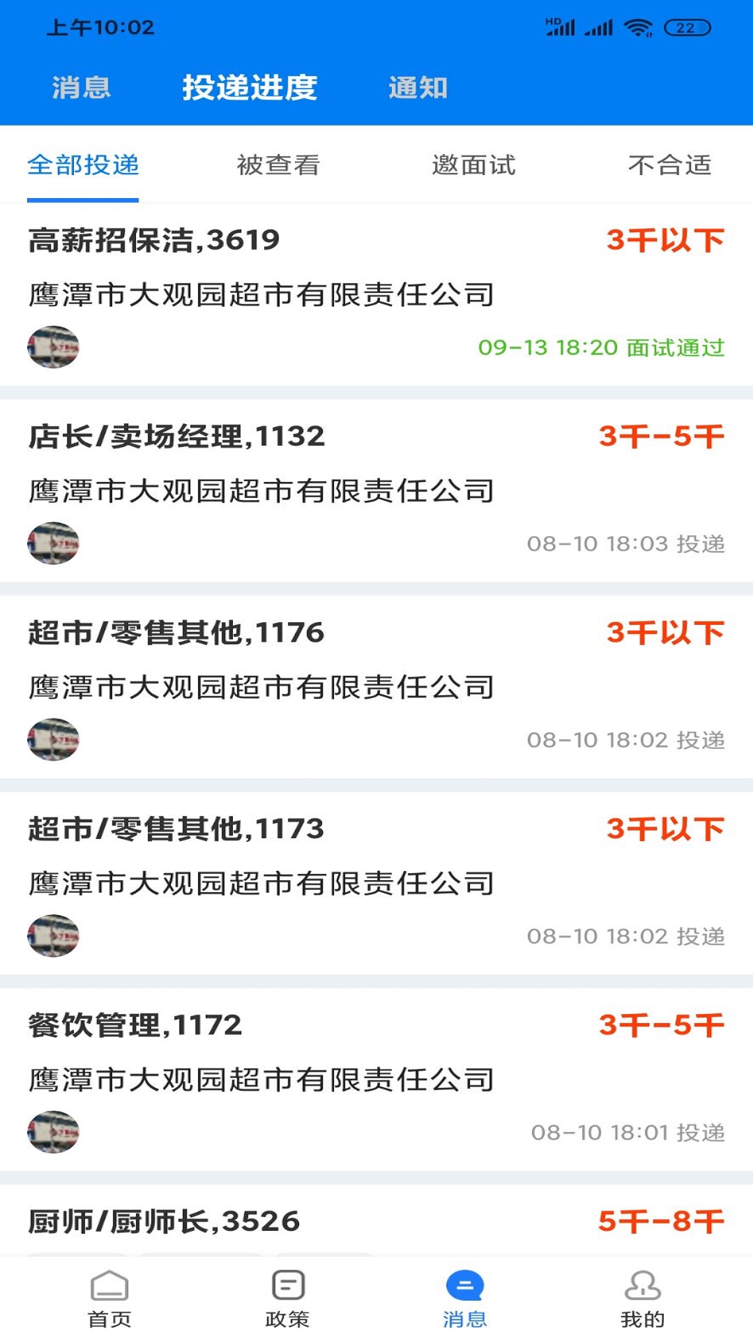 精彩截图-村头宝2025官方新版