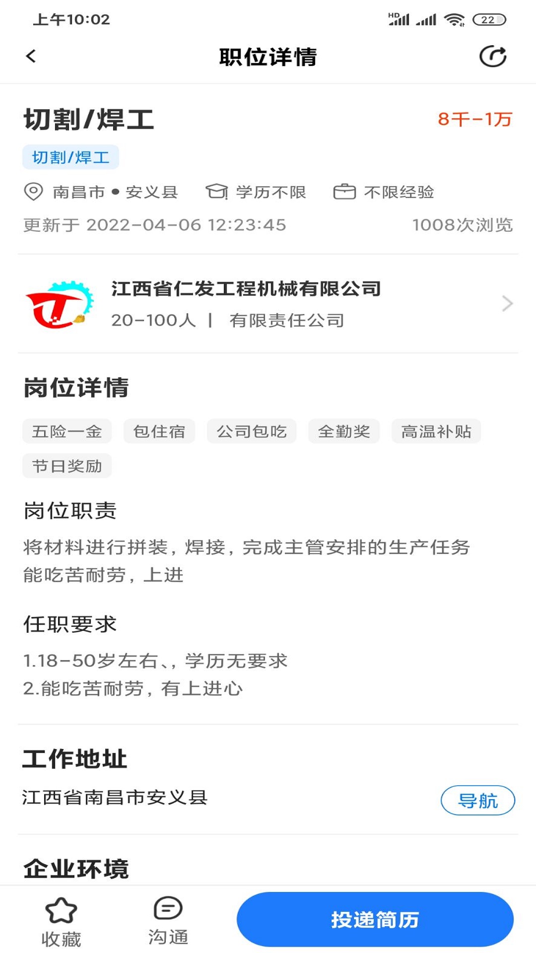 精彩截图-村头宝2025官方新版