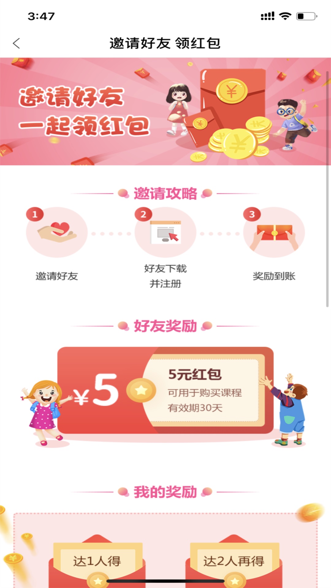 精彩截图-弱视训练系统2025官方新版