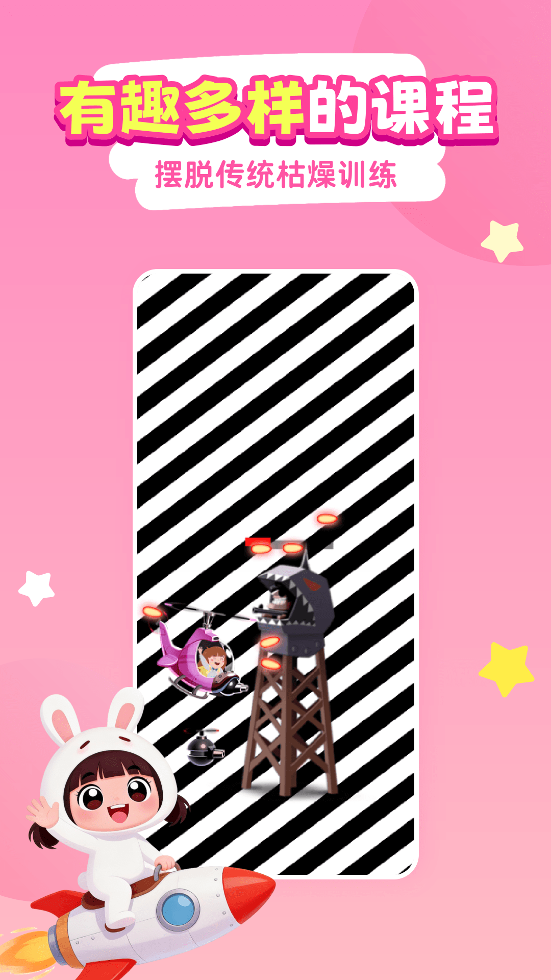 精彩截图-弱视训练系统2026官方新版