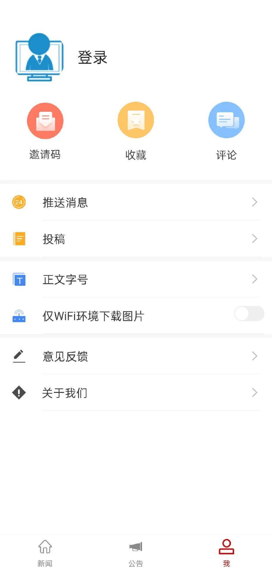 精彩截图-邵阳发布2026官方新版