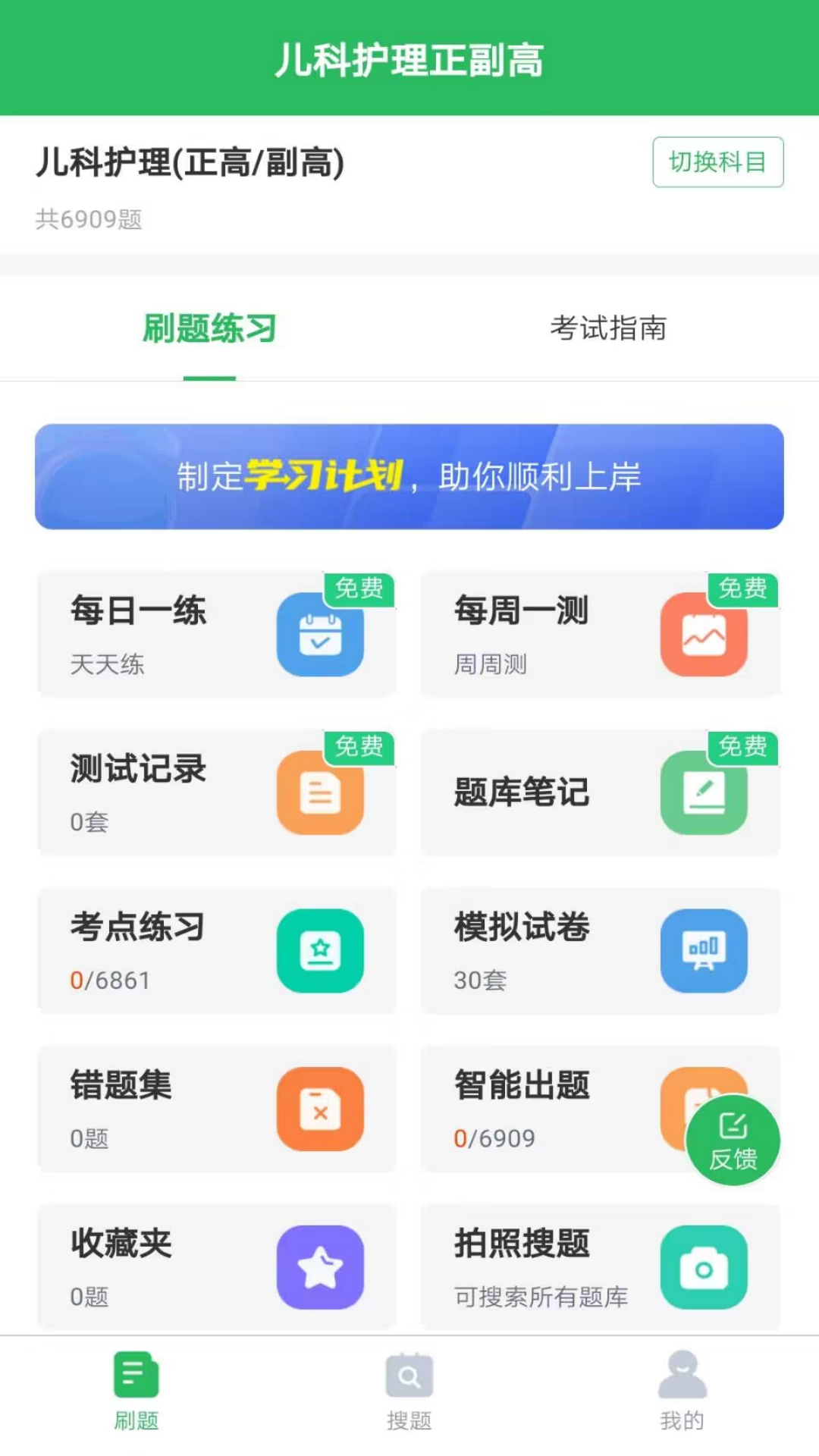 精彩截图-儿科护理正副高2026官方新版