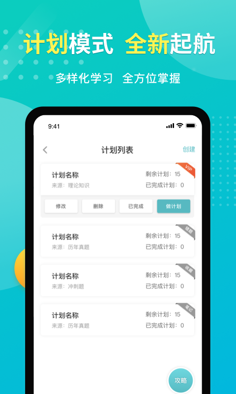 精彩截图-易考必过2026官方新版