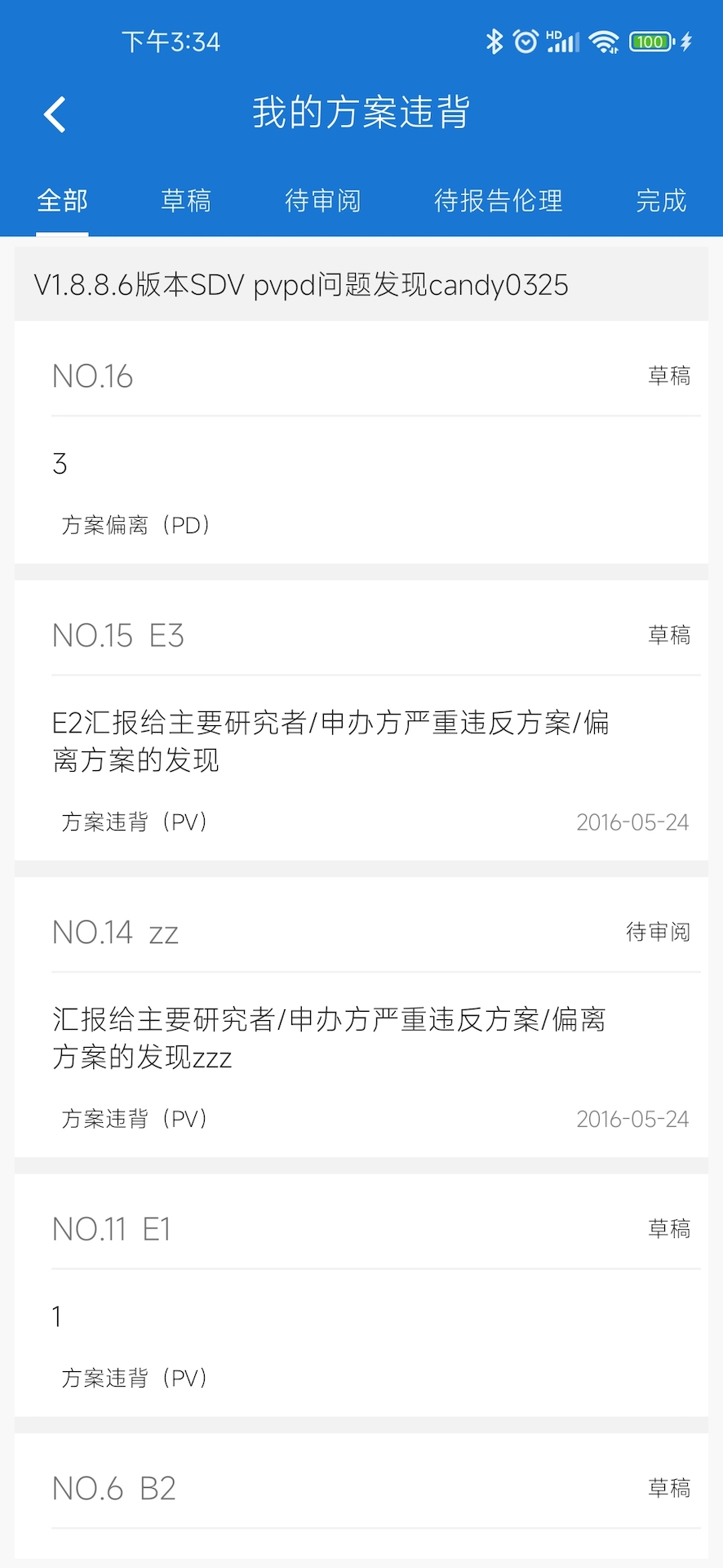 精彩截图-微试云企业版2026官方新版