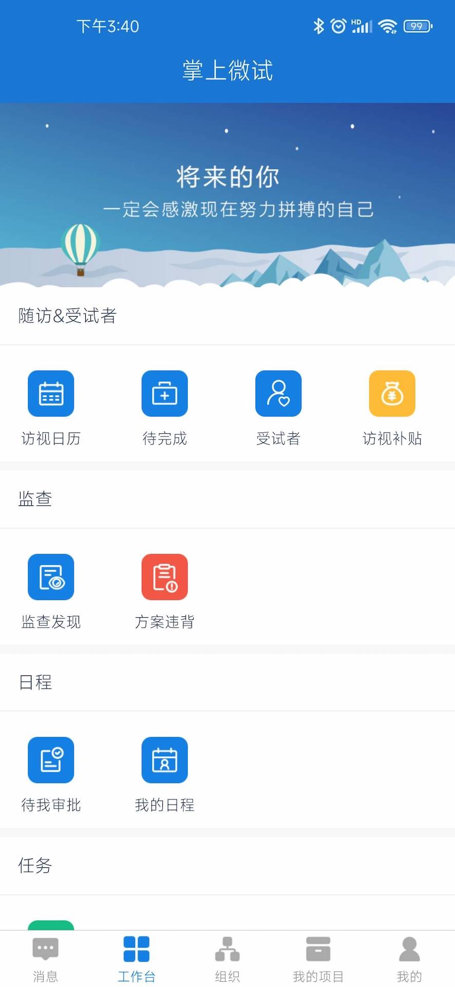 精彩截图-微试云企业版2026官方新版