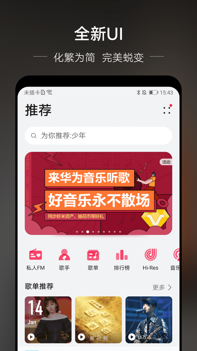 精彩截图-音乐2026官方新版