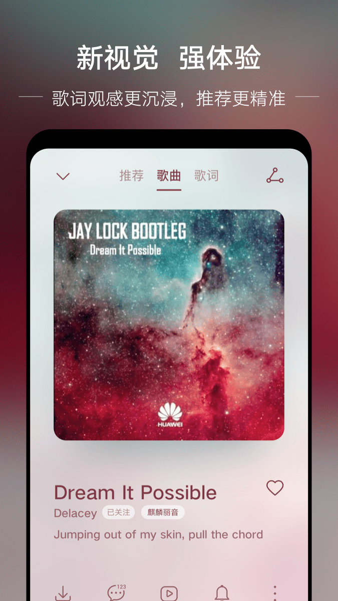 精彩截图-音乐2026官方新版