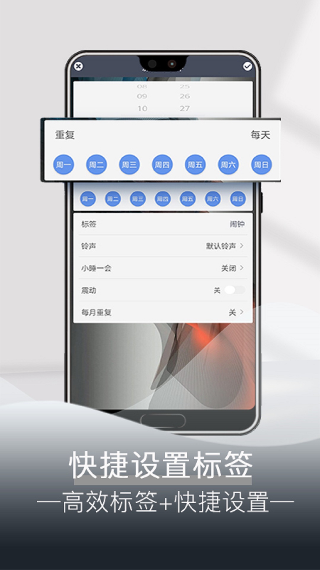 精彩截图-每日闹钟2026官方新版