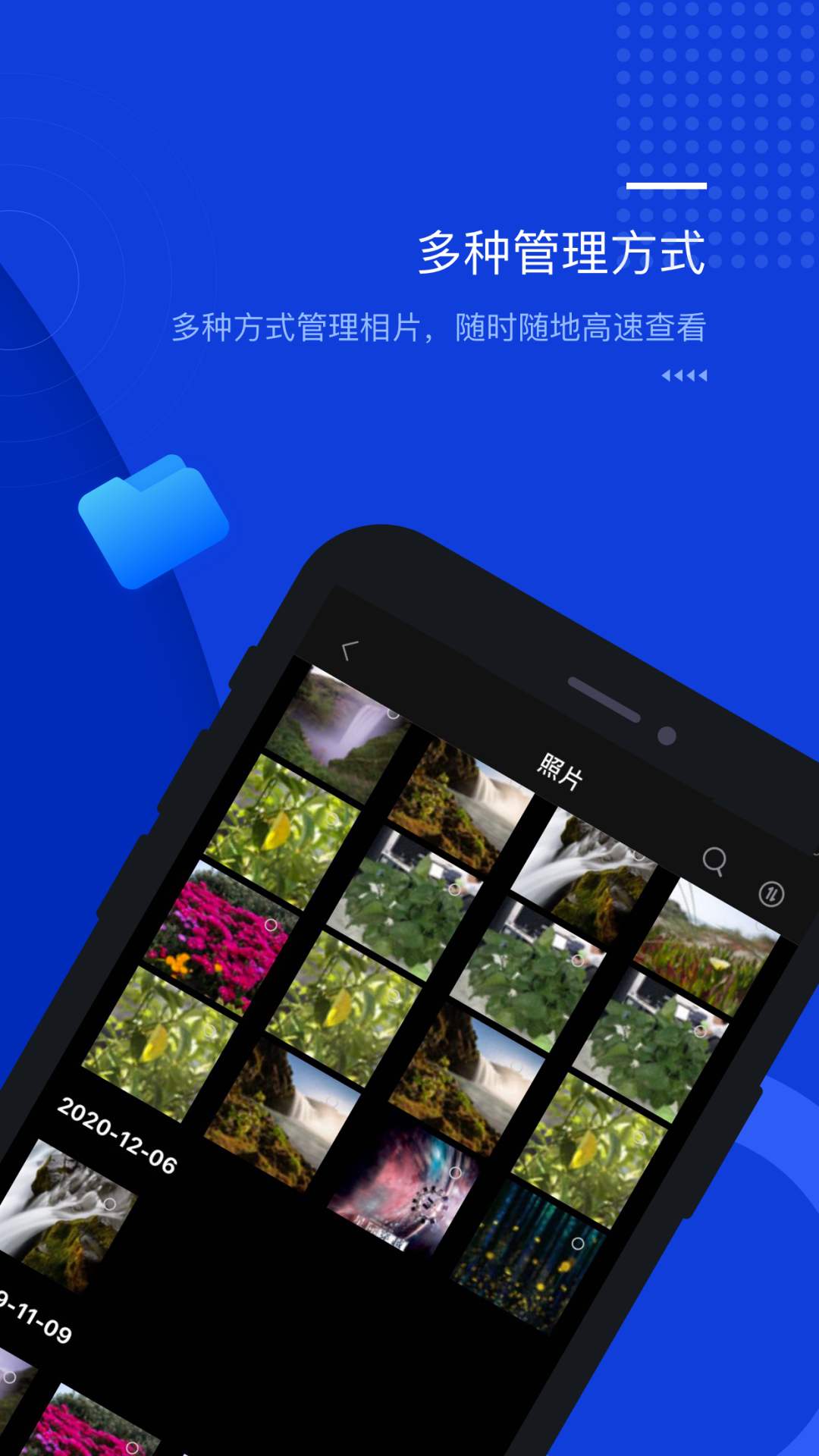 精彩截图-光鸟云盘2025官方新版