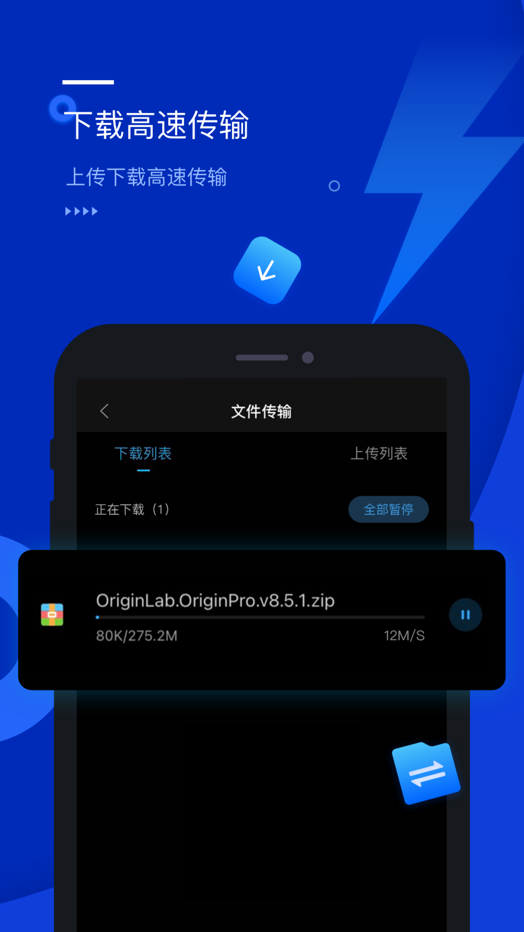 精彩截图-光鸟云盘2025官方新版