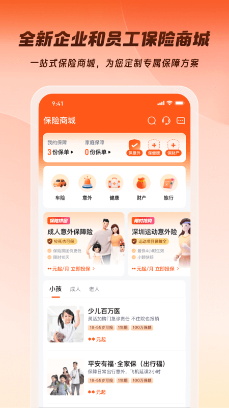 精彩截图-平安企业宝2026官方新版
