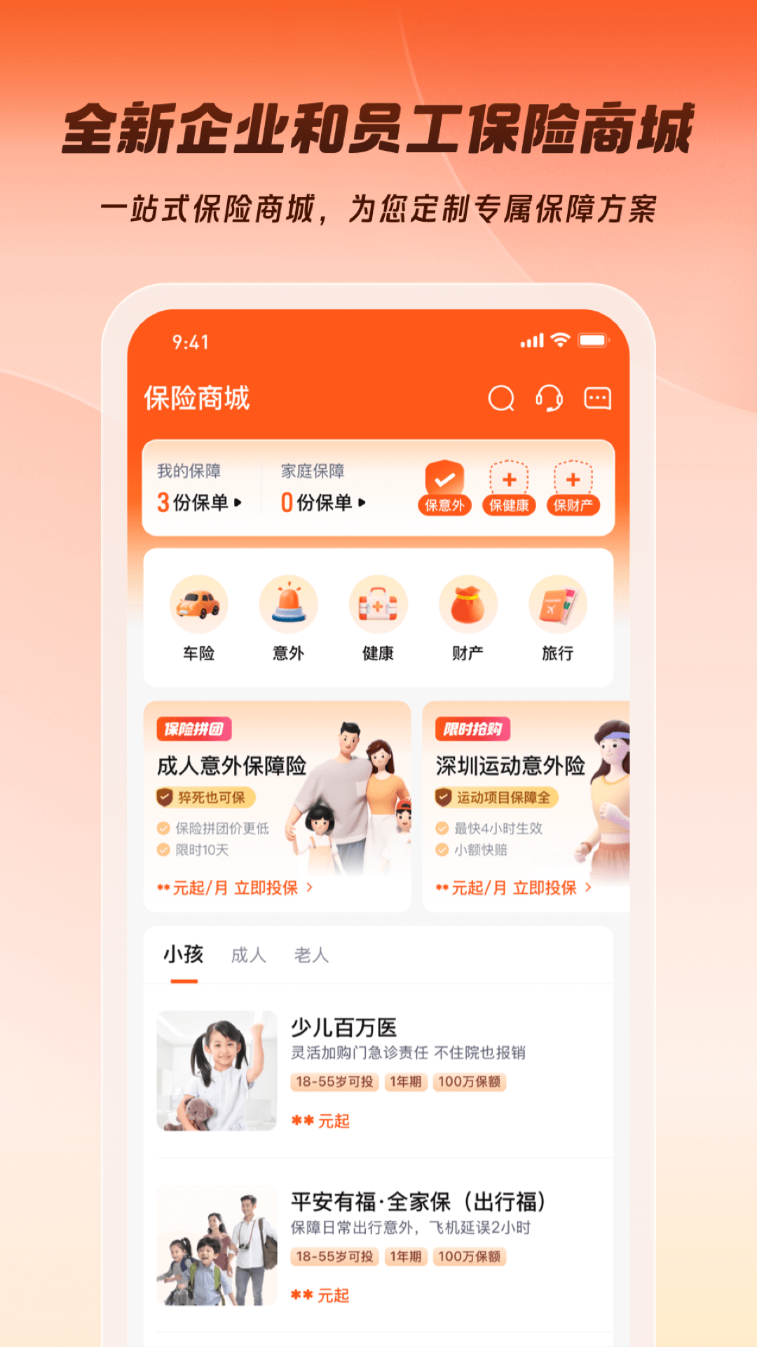 精彩截图-平安企业宝2026官方新版