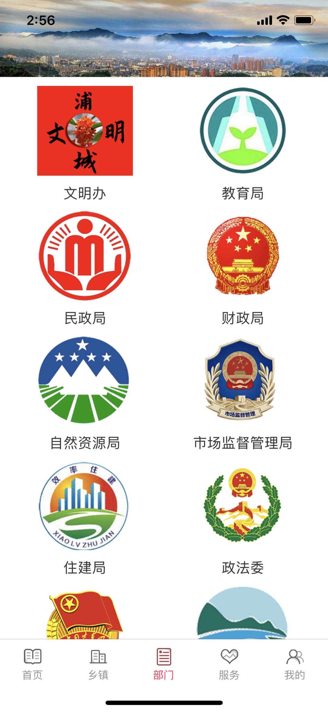 精彩截图-诗画浦城2025官方新版