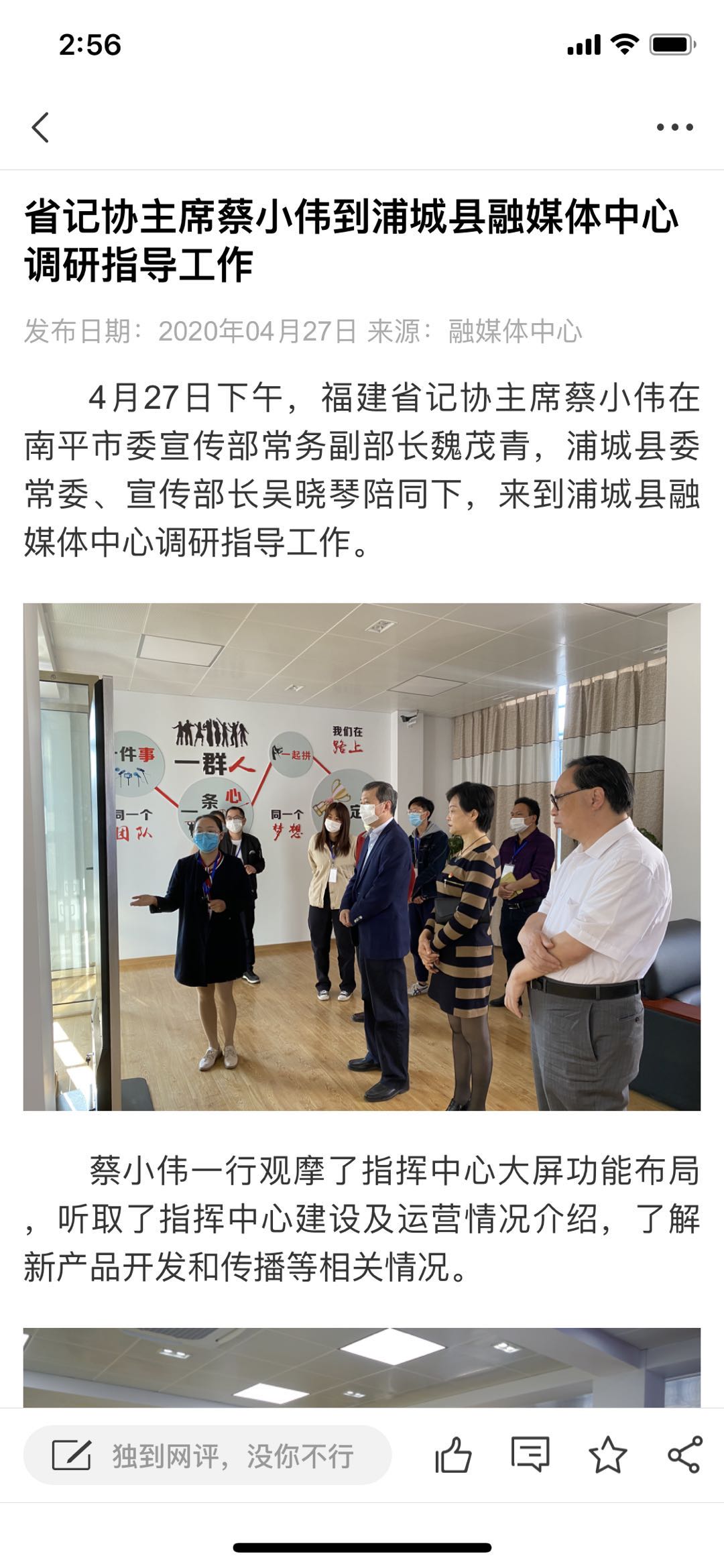 精彩截图-诗画浦城2025官方新版