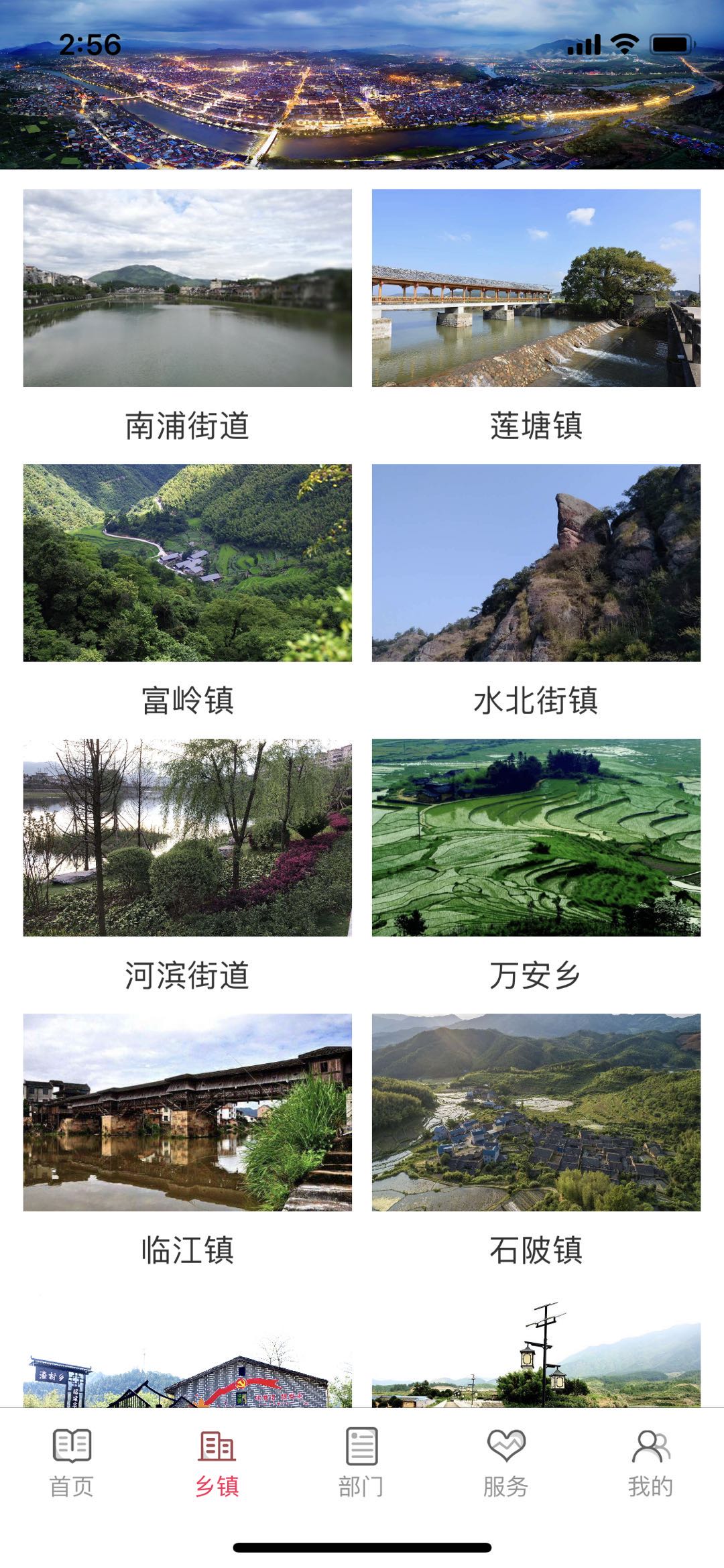 精彩截图-诗画浦城2025官方新版